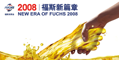 卓越潤滑，守護(hù)每一程——福斯?jié)櫥突顒泳蕟⒛? class=