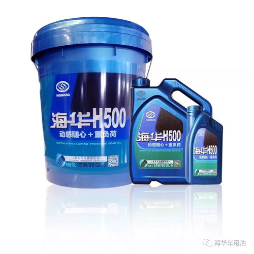 海華車用潤滑油系列產品全覽 為愛車引擎注入持久活力